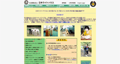 Desktop Screenshot of lighthouse.or.jp